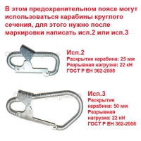 Карабины круглого сечения, раскрытие 25 и 50 мм